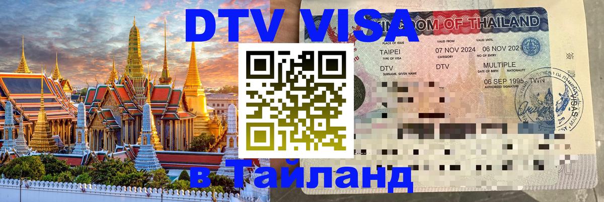 Оформление DTV визы под ключ: стоимость и тарифы, только загранпаспорт - Братислава  19.11.2025 